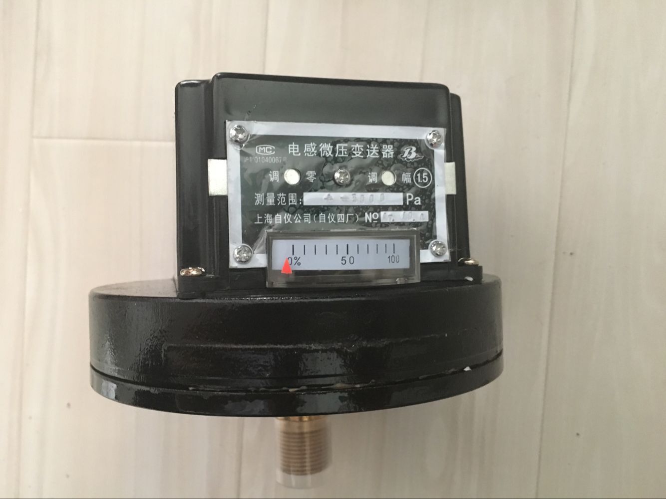 上海自動(dòng)化儀表四廠YSG-2電感壓力變送器