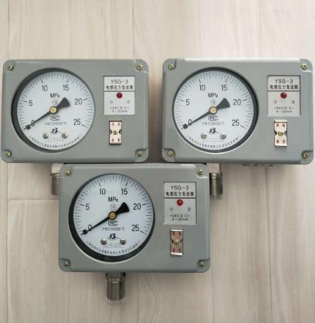 YSG系列電感式壓力變送器（上海自動(dòng)化儀表四廠）